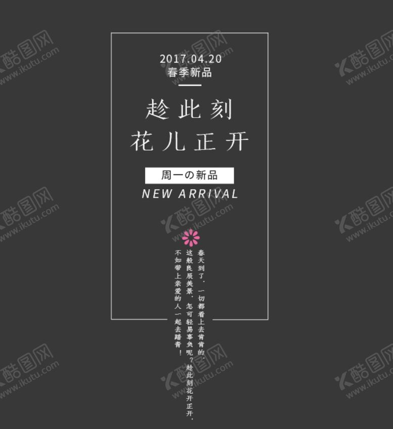 编号：79755603291705539770【酷图网】源文件下载-文字排版