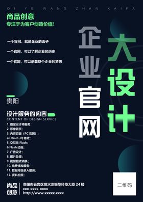 A4宣传单页DM单互联网企业宣
