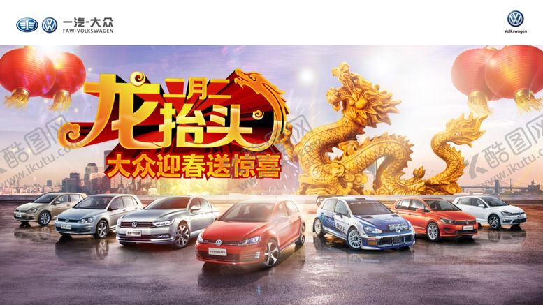 编号：26797110101006387911【酷图网】源文件下载-龙抬头海报