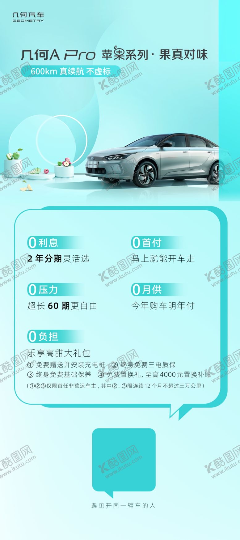 编号：40791309152228405042【酷图网】源文件下载-几何 A 展架
