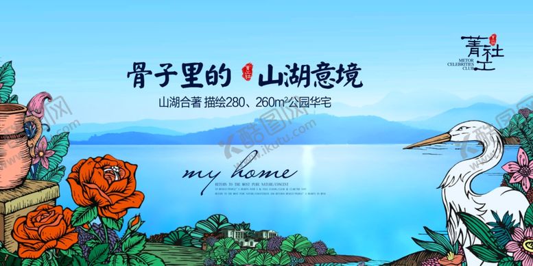 编号：13554809260541242871【酷图网】源文件下载-房地产海报