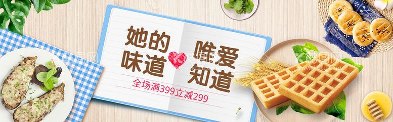 编号：48196510151402581939【酷图网】源文件下载-食品banner