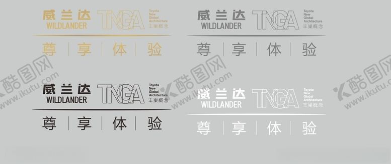 编号：38162302251543276168【酷图网】源文件下载-广汽丰田汽车威兰达试乘试驾车贴