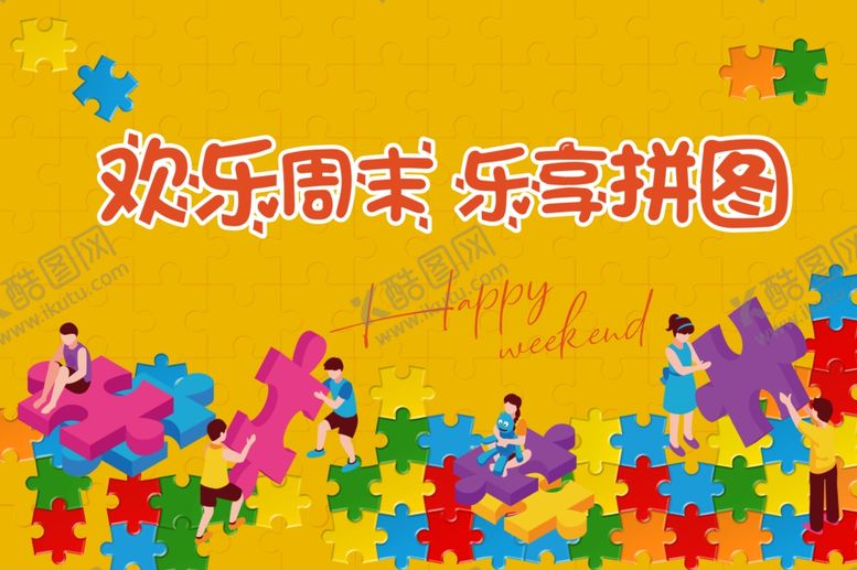 编号：91290007132240596005【酷图网】源文件下载-地产活动
