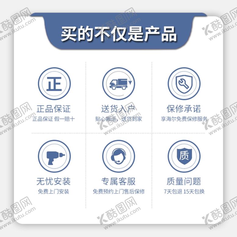 编号：15388803160520179597【酷图网】源文件下载-店铺服务主图