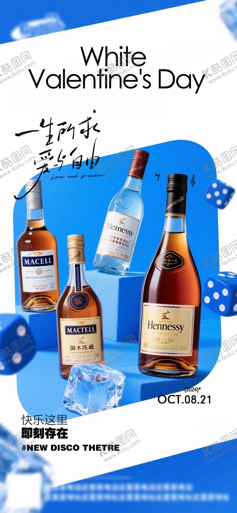 编号：71926412300924093405【酷图网】源文件下载-酒吧日常活动宣传创意海报