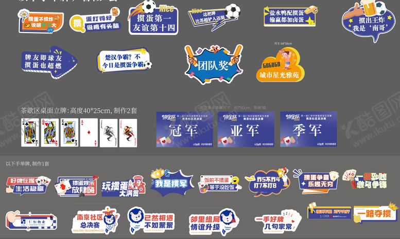 编号：75650410232122557048【酷图网】源文件下载-掼蛋手举牌打卡打牌