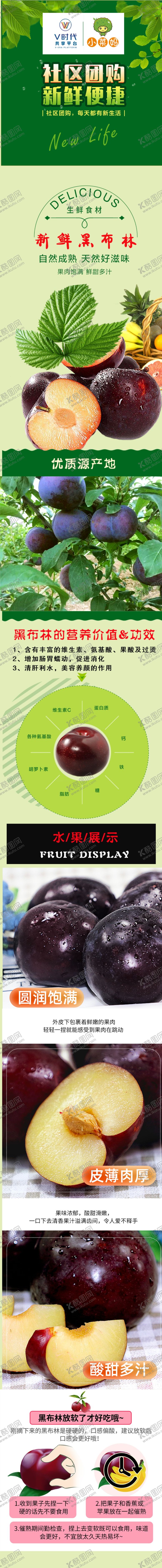 编号：51571410021548591961【酷图网】源文件下载-黑布林团购详情