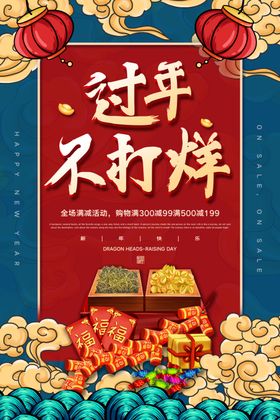国潮海报