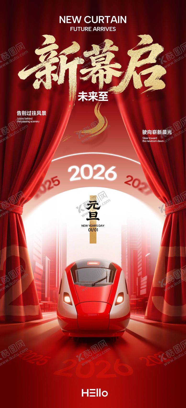 编号：36838712300915275874【酷图网】源文件下载-元旦