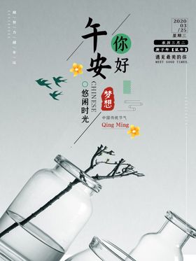 午安你好