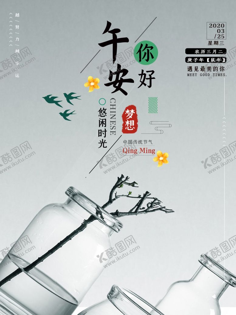编号：37549406161111462321【酷图网】源文件下载-午安你好