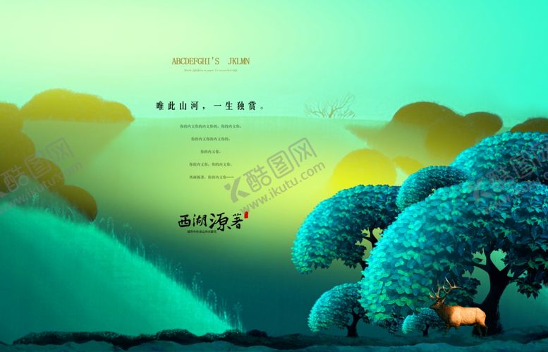 编号：65744110270857221684【酷图网】源文件下载-房地产海报