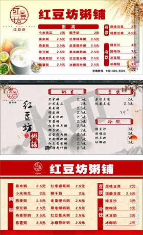 小巷食铺菜单