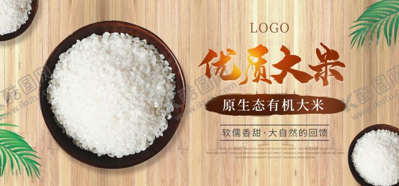 编号：79944707011136209779【酷图网】源文件下载-五谷杂粮海报谷物豆豆素材