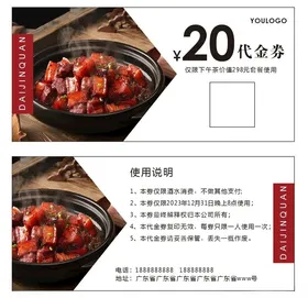 代金券美发珠宝抵用体验