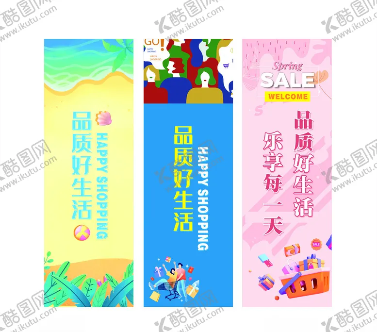 编号：90038501122130066676【酷图网】源文件下载-超市吊旗