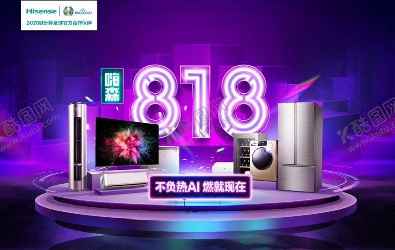 编号：93190306250652016433【酷图网】源文件下载-818家电活动