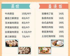 手工豆油皮展板