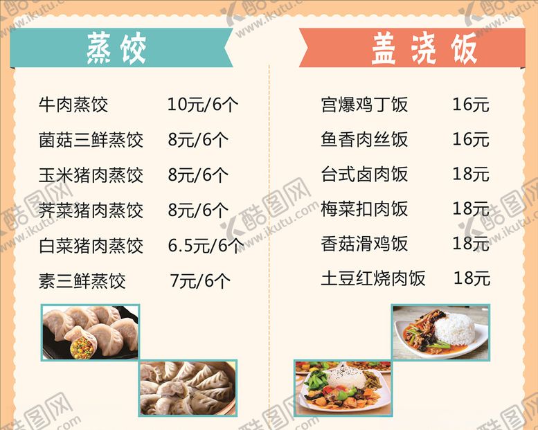 编号：98449207091441237472【酷图网】源文件下载-豆状元展板