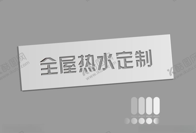 编号：46460905130719141973【酷图网】源文件下载-凹凸字
