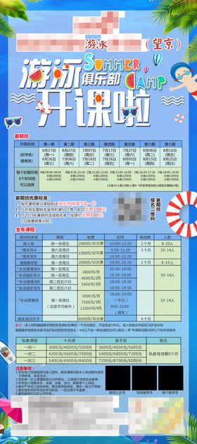 游泳健身游泳培训展架