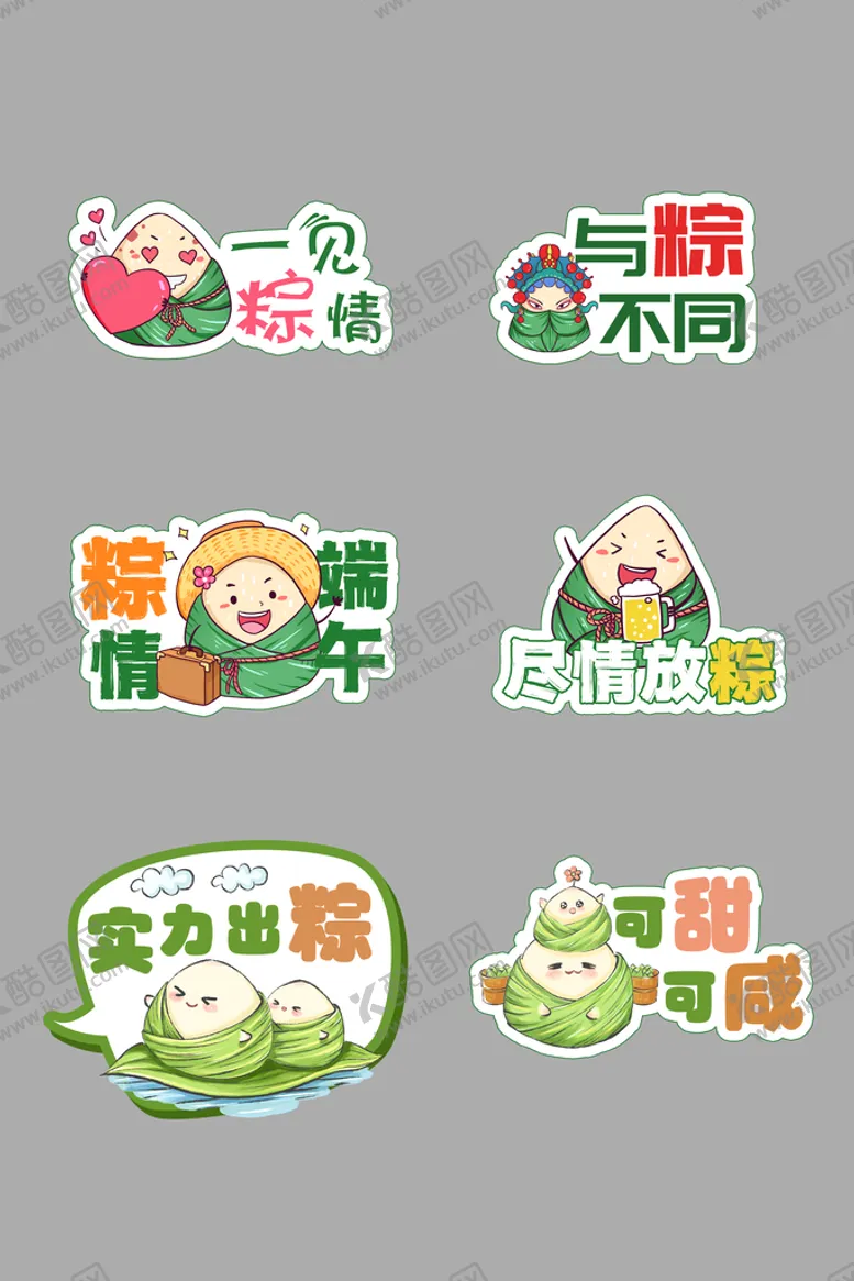 编号：86917209211903183705【酷图网】源文件下载-端午节异形卡片设计手举牌