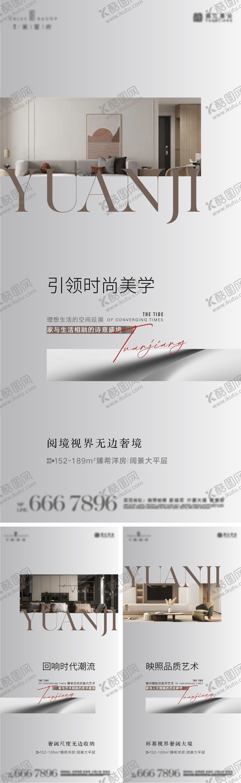 编号：43244908011154543953【酷图网】源文件下载-户型价值点