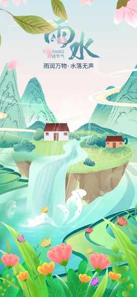 梦幻山水间的诗意田园风光