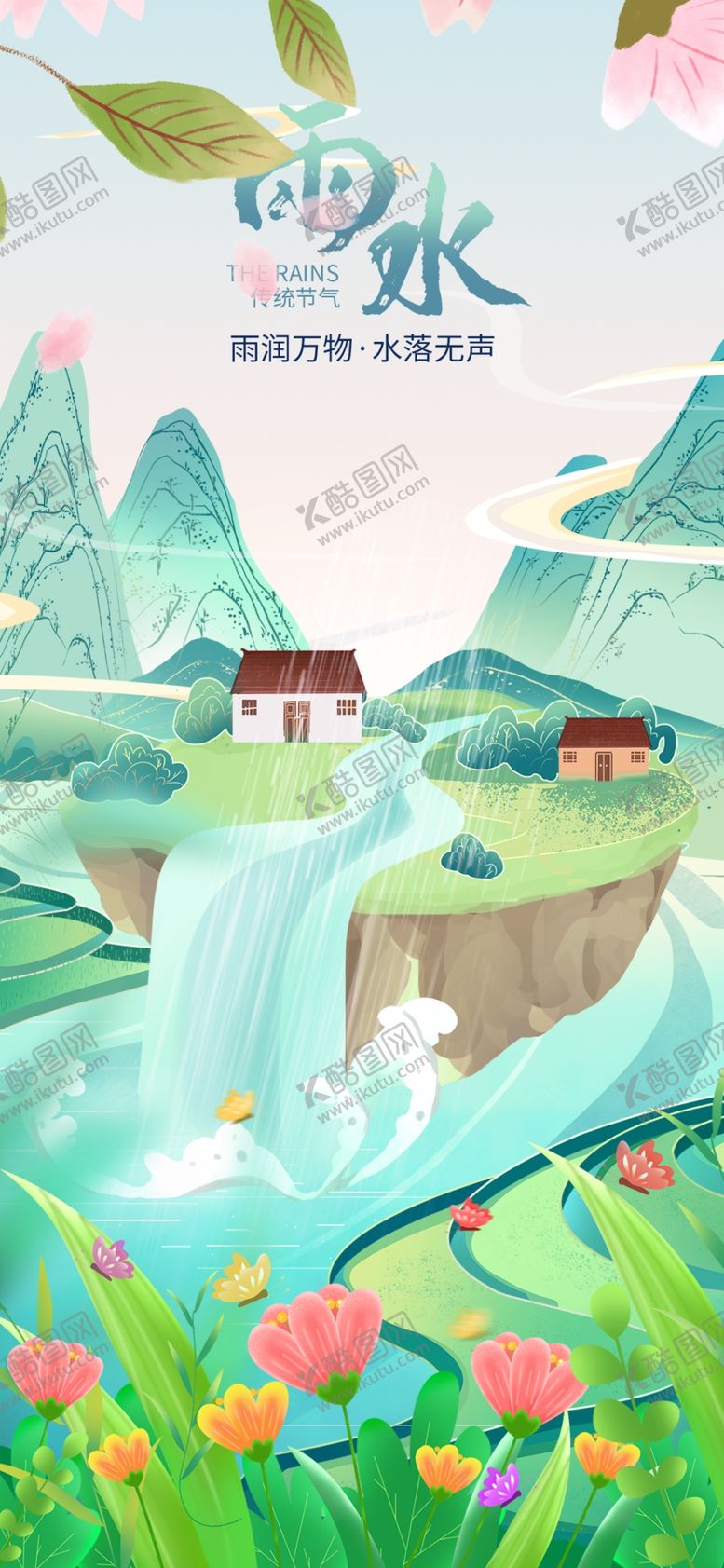 编号：57640504161319034105【酷图网】源文件下载-梦幻山水间的诗意田园风光