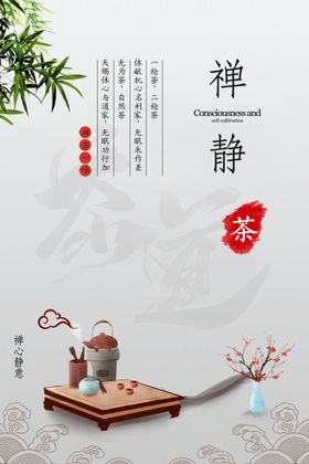 编号：40129810041952431962【酷图网】源文件下载-茶