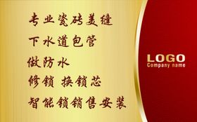 专业美缝名片图片
