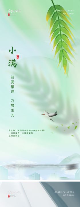 小满系列海报