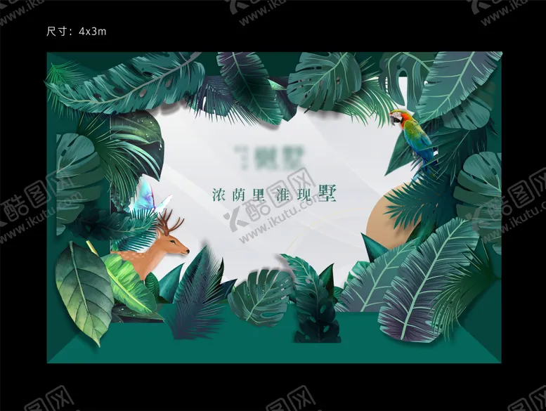 编号：94970901141351489736【酷图网】源文件下载-森系美陈