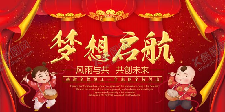 编号：56585510181037152877【酷图网】源文件下载-梦想启航
