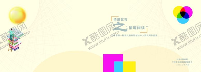 编号：96965704300232352897【酷图网】源文件下载-纯色淡黄阅读封面