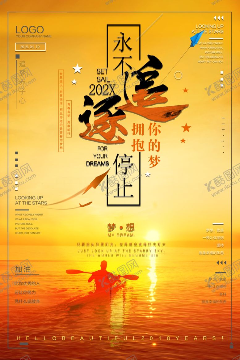 编号：77493510281822226346【酷图网】源文件下载-企业文化海报