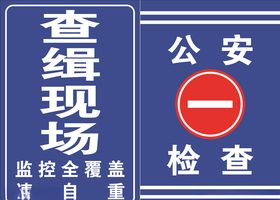 标识牌