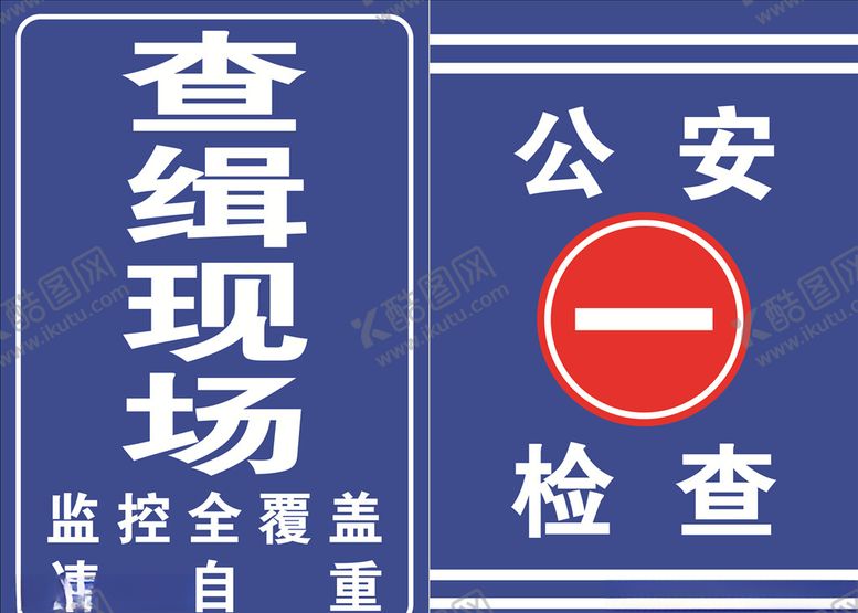 编号：89914305042232572706【酷图网】源文件下载-标识牌