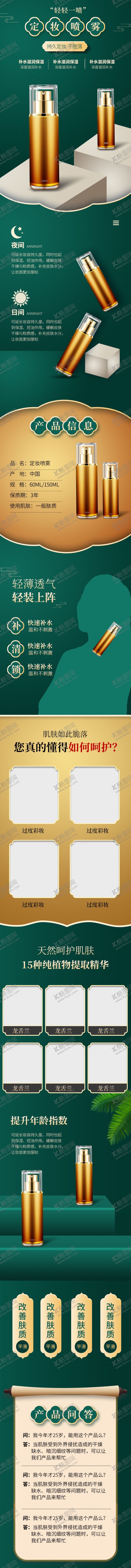 编号：80253210211703258188【酷图网】源文件下载-定妆海报