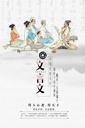 古风海报