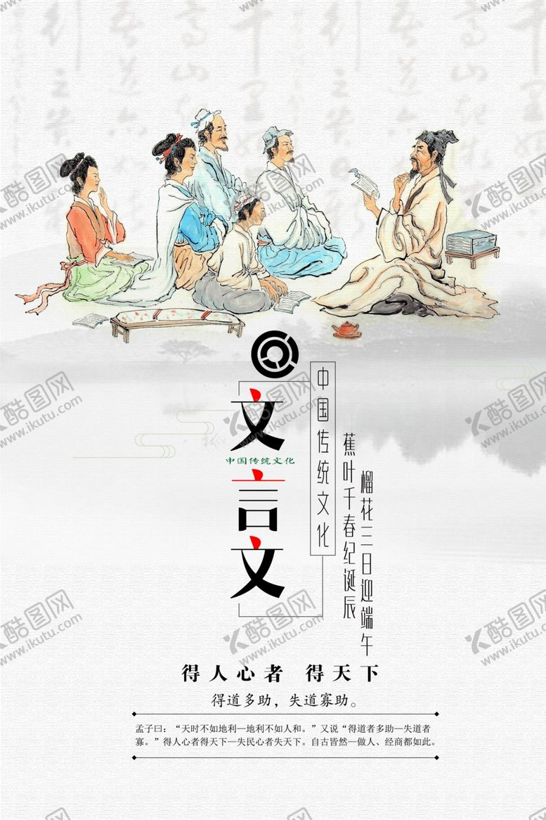 编号：31188610132248589397【酷图网】源文件下载-古风海报