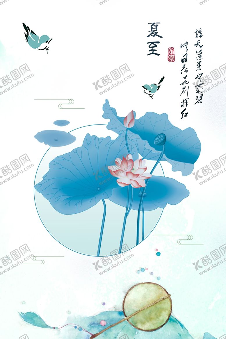 编号：96316307091250436754【酷图网】源文件下载-夏至