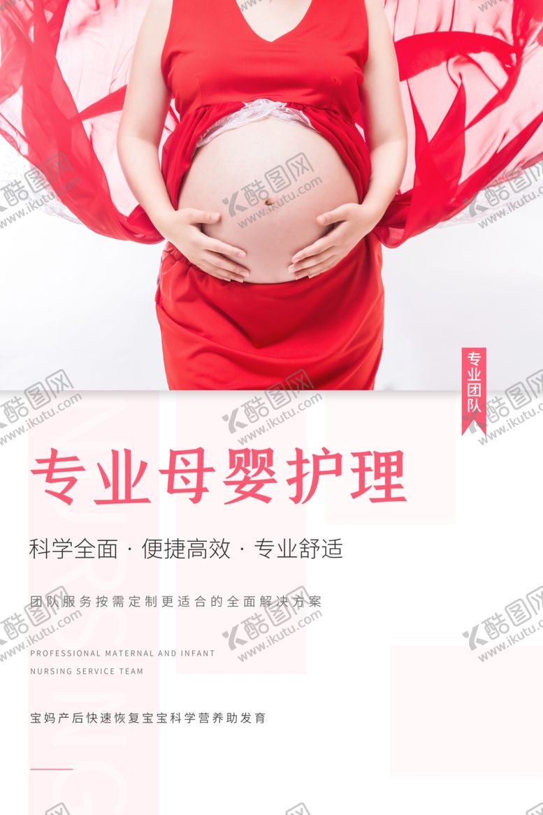 编号：40049506280420289547【酷图网】源文件下载-母婴护理