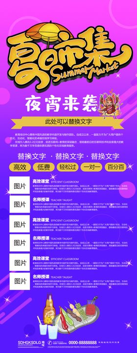 夜宵来袭