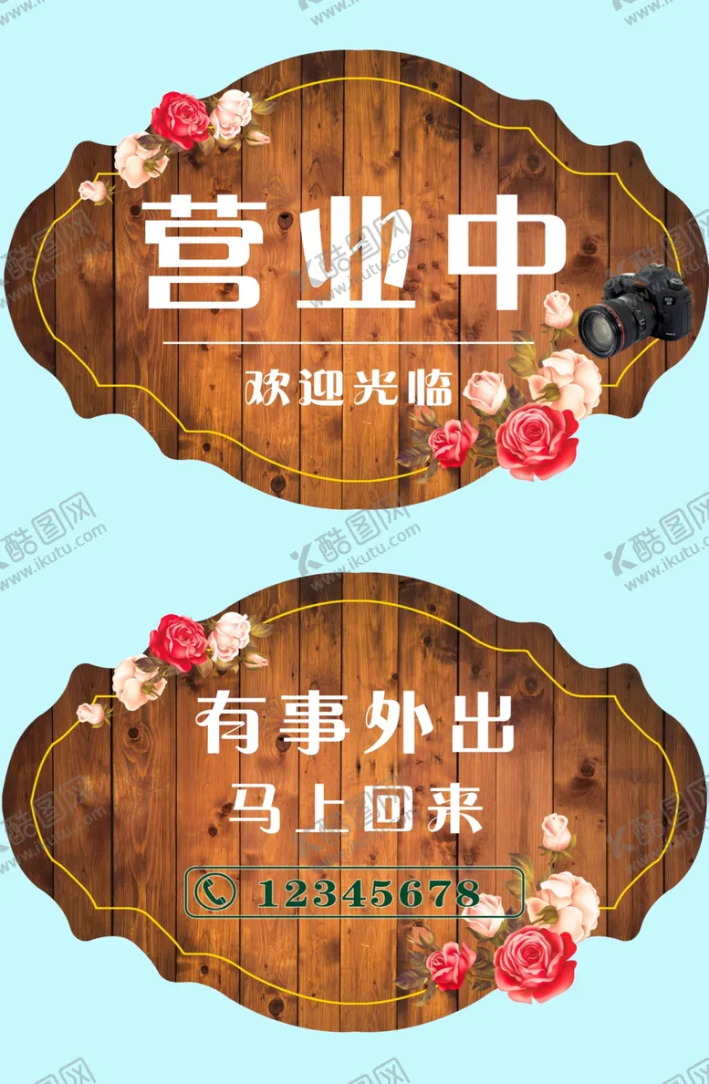 编号：39406602211603458929【酷图网】源文件下载-门前挂牌