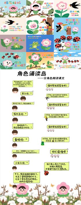 卡通风格课程表设计模板