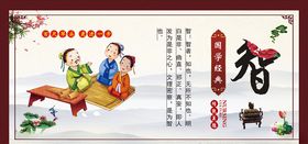 国学经典国学传统美德