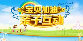 亲子互动温馨瞬间