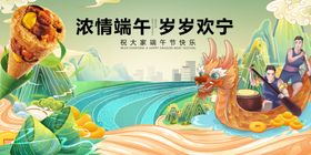 浓情端午龙舟欢游场景